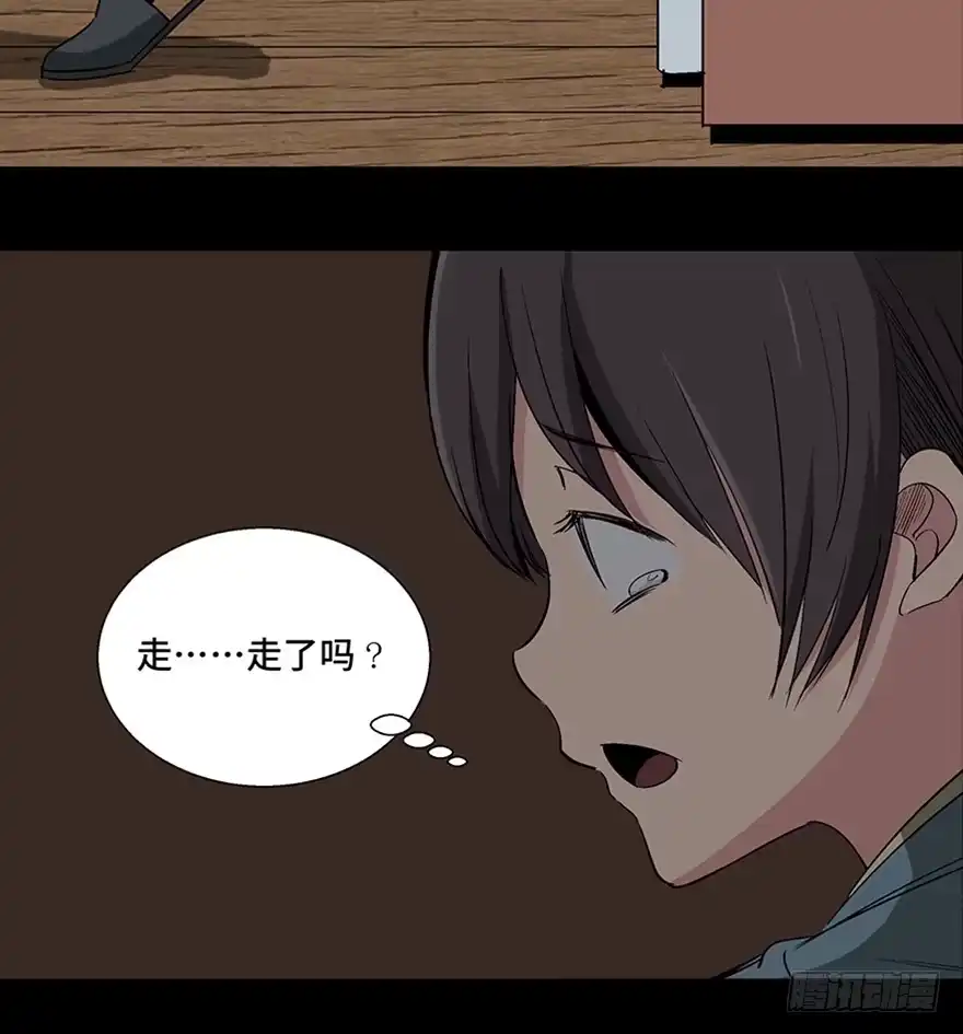 《心跳300秒》第一零六话·读心术 第65页