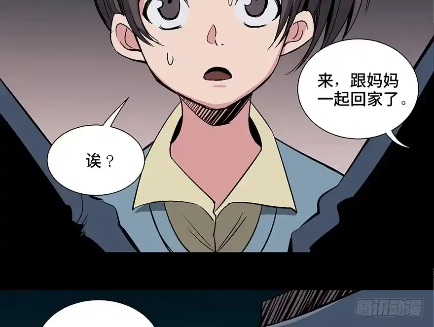 《心跳300秒》第一零六话·读心术 第86页