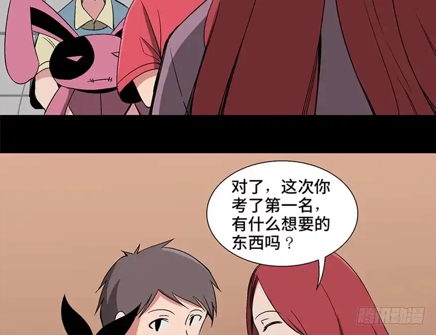 《心跳300秒》第一零六话·读心术 第32页