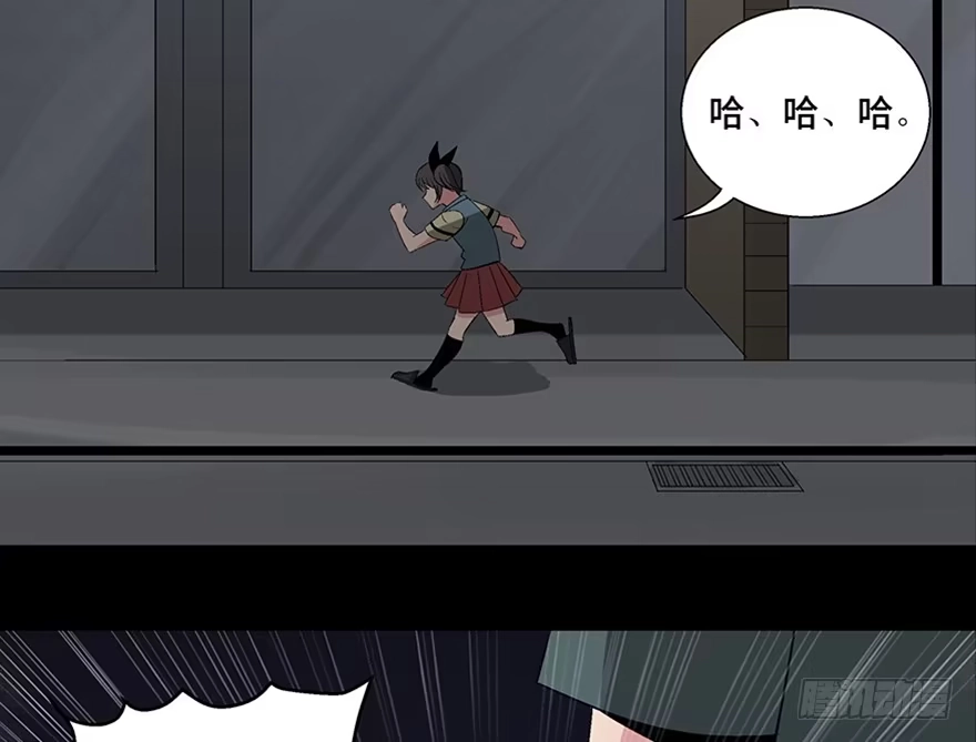 《心跳300秒》第一零六话·读心术 第76页