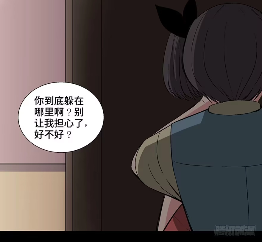 《心跳300秒》第一零六话·读心术 第63页