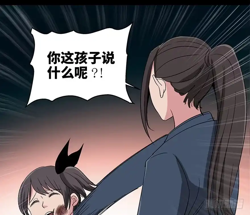 《心跳300秒》第一零六话·读心术 第91页