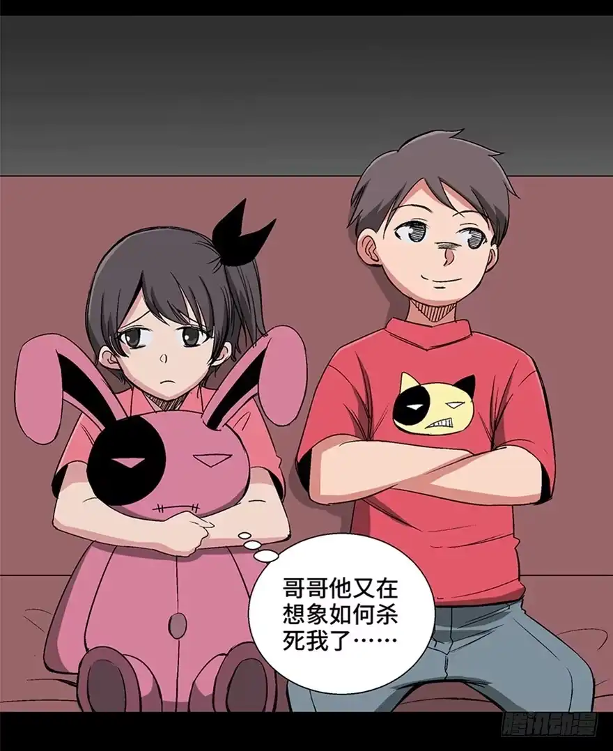 《心跳300秒》第一零六话·读心术 第15页