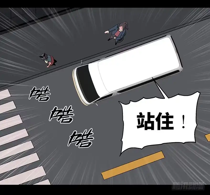 《心跳300秒》第一零六话·读心术 第97页