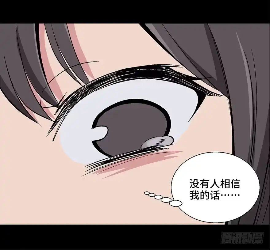 《心跳300秒》第一零六话·读心术 第93页