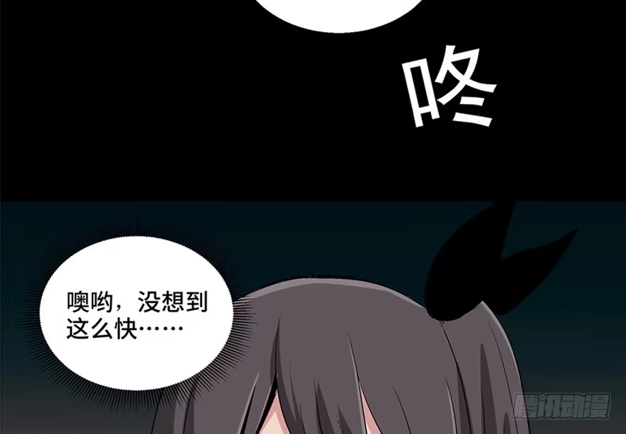《心跳300秒》第一零六话·读心术 第42页