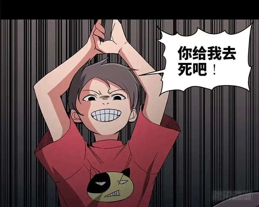 《心跳300秒》第一零六话·读心术 第8页