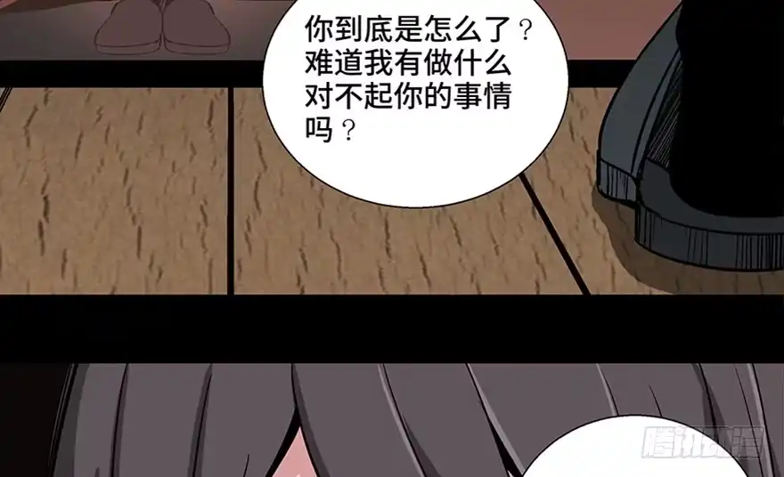 《心跳300秒》第一零六话·读心术 第59页