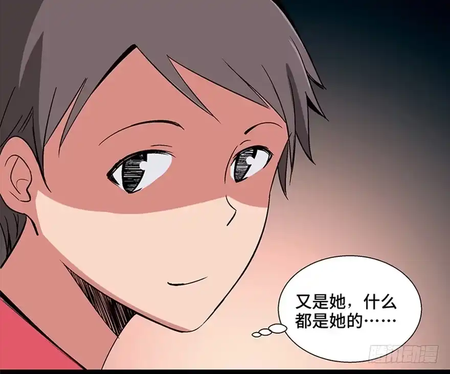 《心跳300秒》第一零六话·读心术 第34页