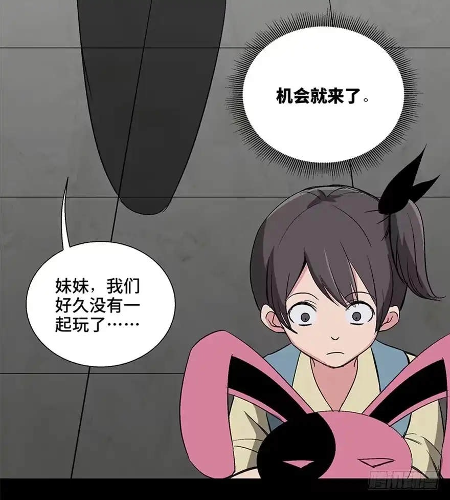 《心跳300秒》第一零六话·读心术 第44页