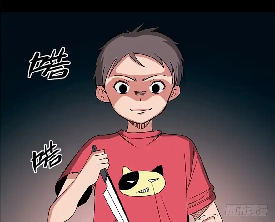 《心跳300秒》第一零六话·读心术 第3页