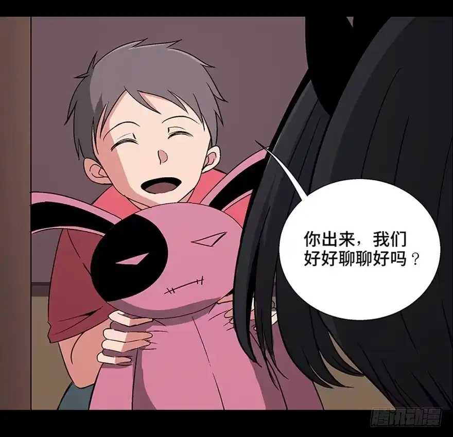 《心跳300秒》第一零六话·读心术 第70页