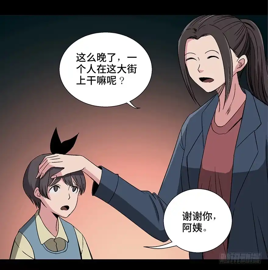 《心跳300秒》第一零六话·读心术 第83页