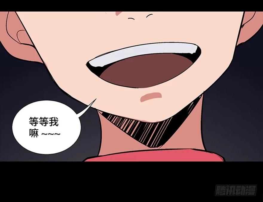 《心跳300秒》第一零六话·读心术 第50页
