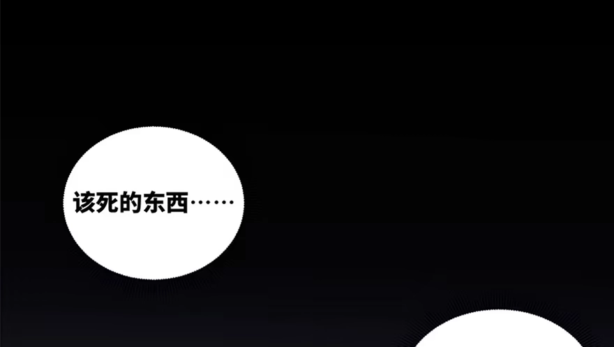 《心跳300秒》第一零六话·读心术 第35页