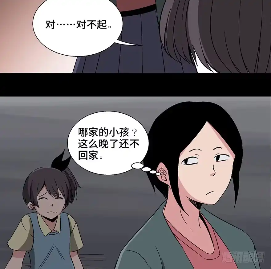 《心跳300秒》第一零六话·读心术 第79页
