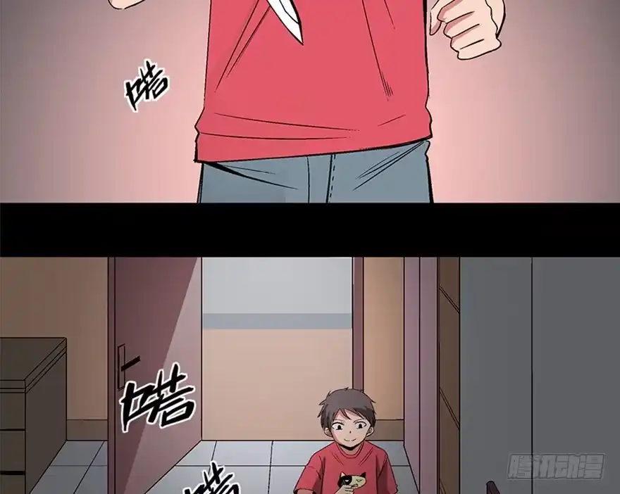 《心跳300秒》第一零六话·读心术 第4页