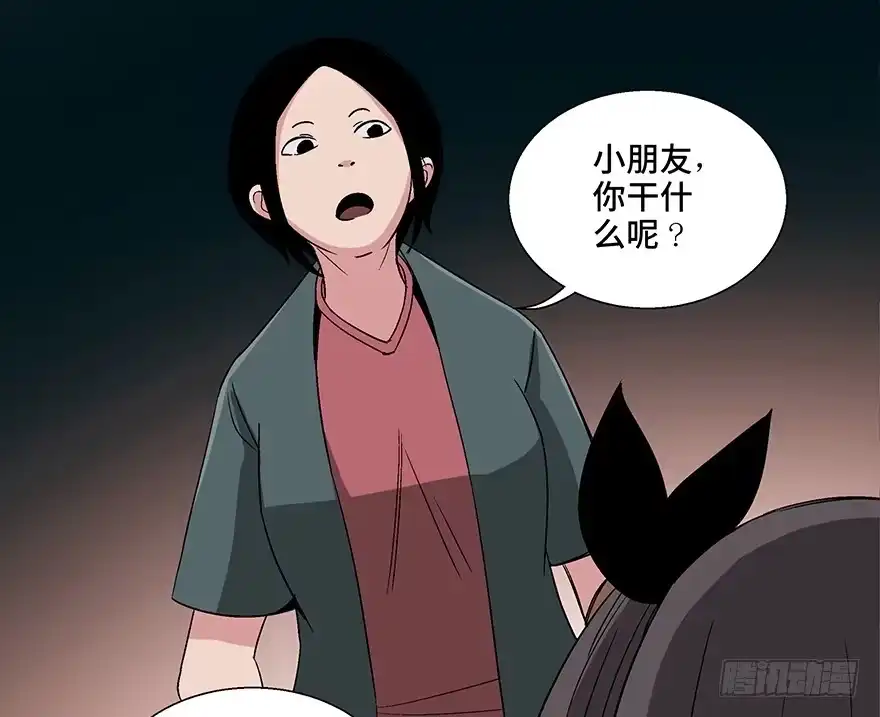 《心跳300秒》第一零六话·读心术 第78页