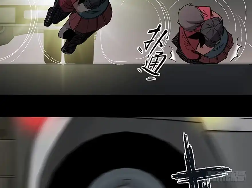 《心跳300秒》第一零六话·读心术 第106页