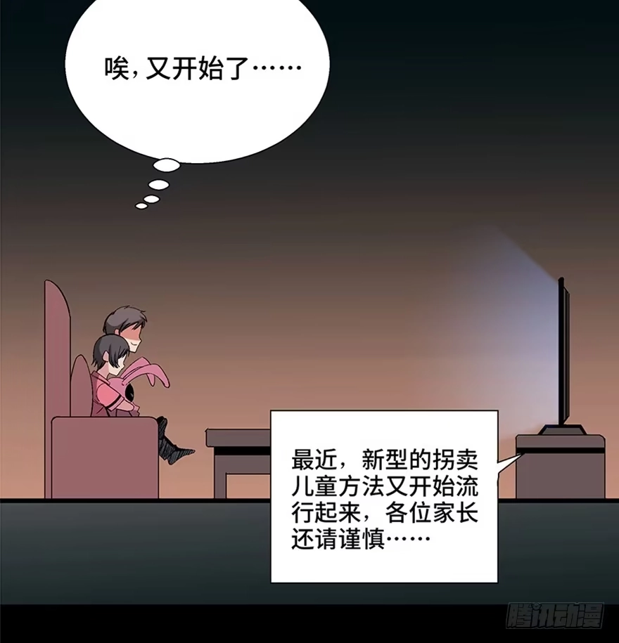 《心跳300秒》第一零六话·读心术 第14页