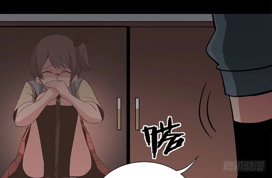 《心跳300秒》第一零六话·读心术 第58页