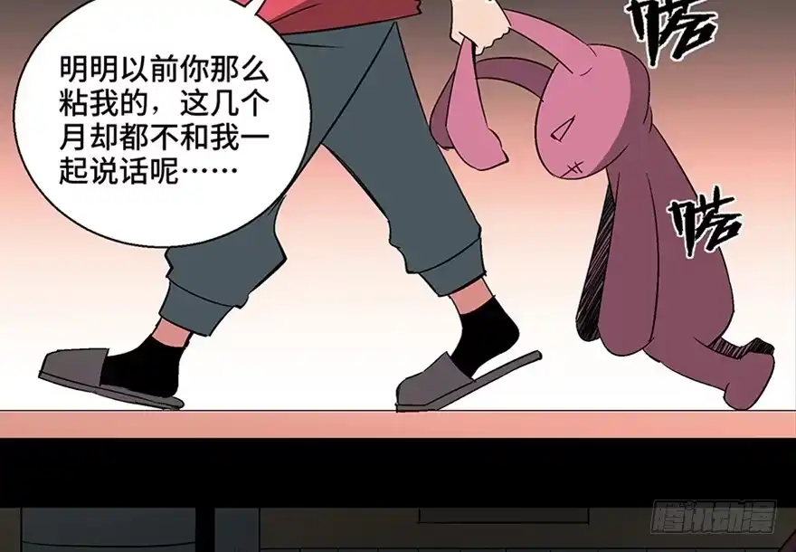 《心跳300秒》第一零六话·读心术 第53页