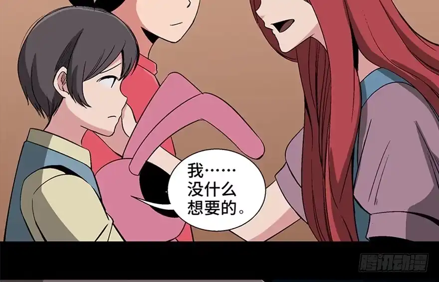 《心跳300秒》第一零六话·读心术 第33页