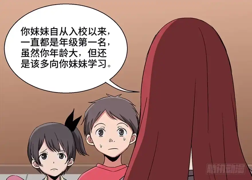 《心跳300秒》第一零六话·读心术 第31页