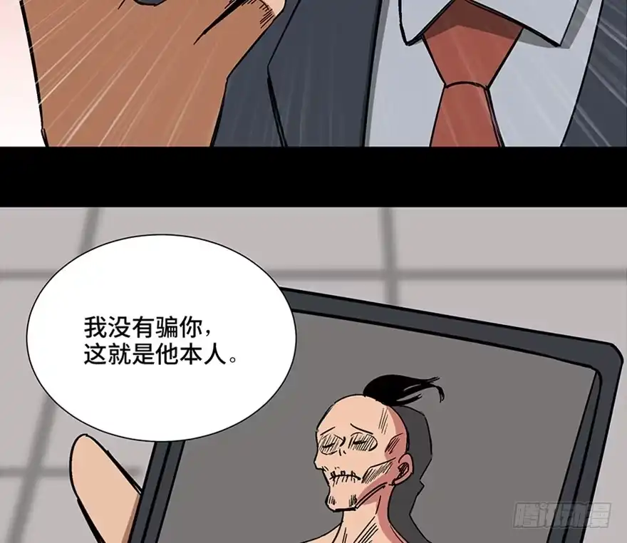 《心跳300秒》第一零七话·消失的魔术师 第97页