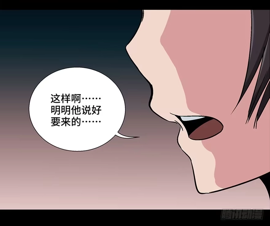 《心跳300秒》第一零七话·消失的魔术师 第114页