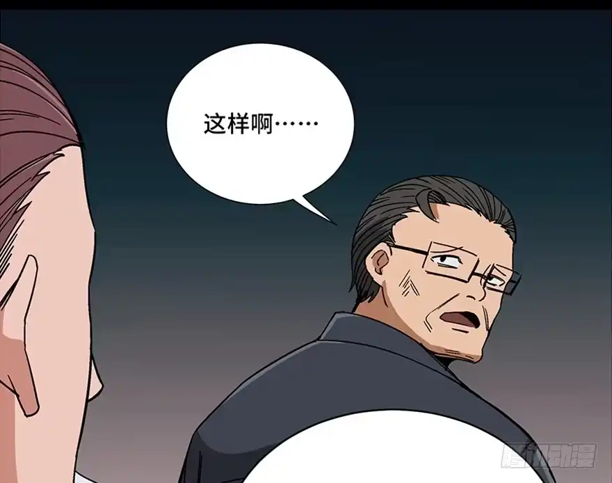 《心跳300秒》第一零七话·消失的魔术师 第105页