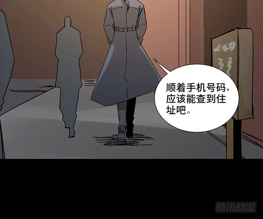 《心跳300秒》第一零七话·消失的魔术师 第41页