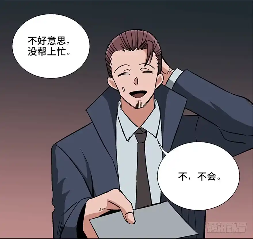 《心跳300秒》第一零七话·消失的魔术师 第60页