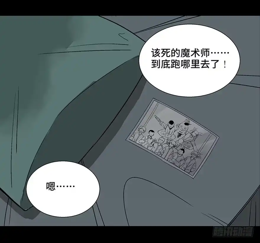 《心跳300秒》第一零七话·消失的魔术师 第83页
