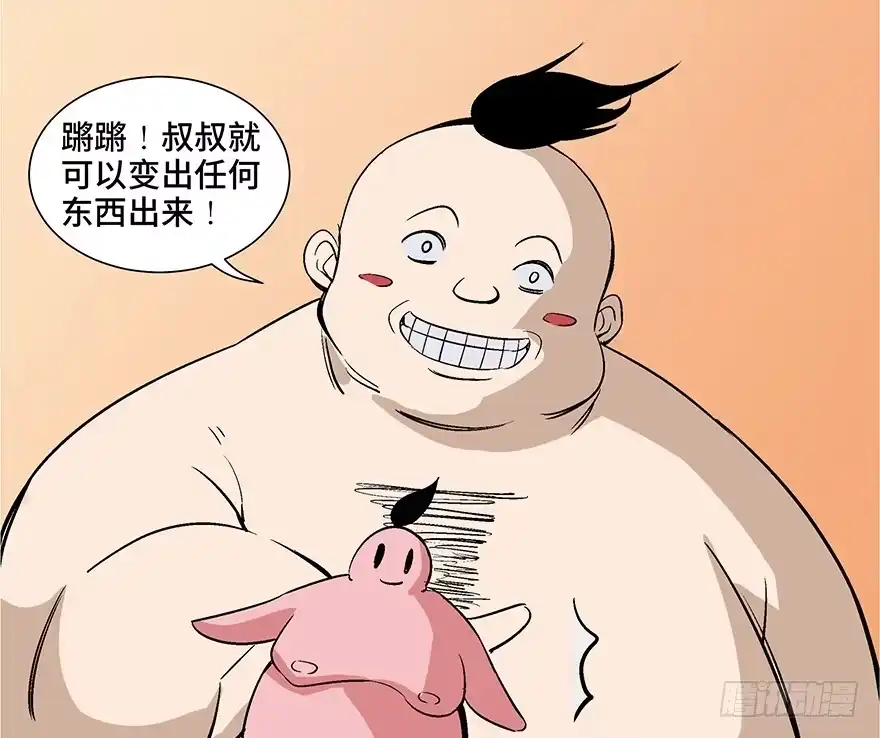 《心跳300秒》第一零七话·消失的魔术师 第18页