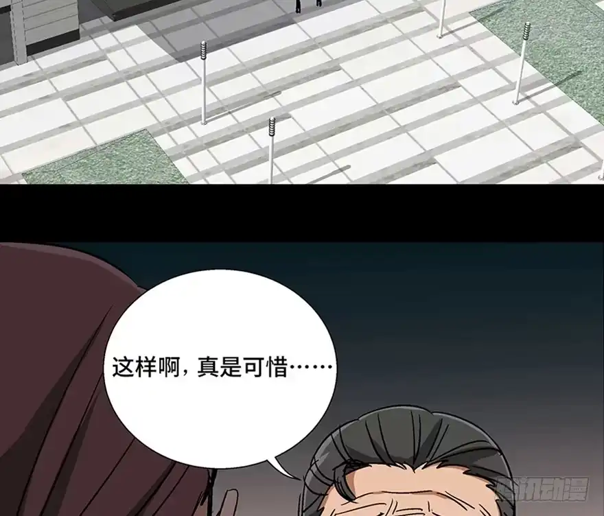 《心跳300秒》第一零七话·消失的魔术师 第93页