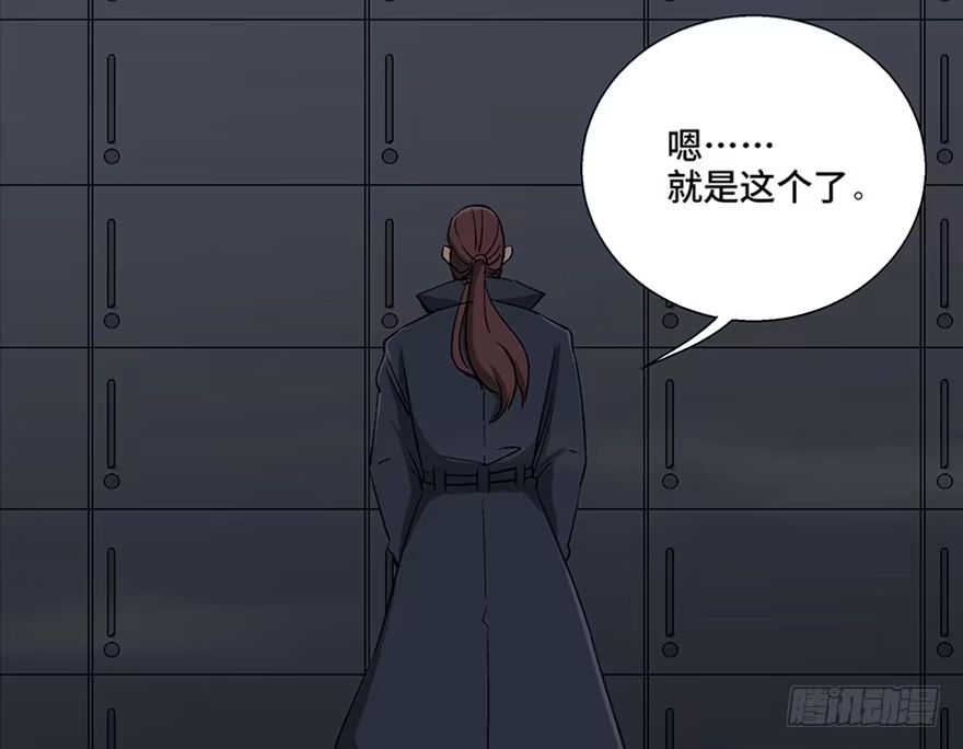 《心跳300秒》第一零七话·消失的魔术师 第4页