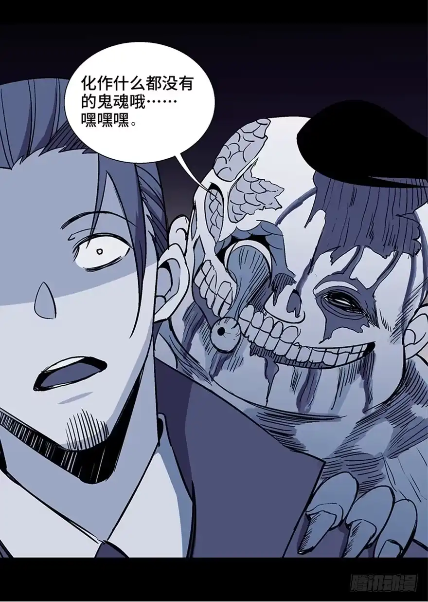 《心跳300秒》第一零七话·消失的魔术师 第80页