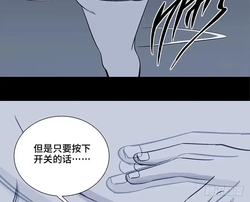 《心跳300秒》第一零七话·消失的魔术师 第73页