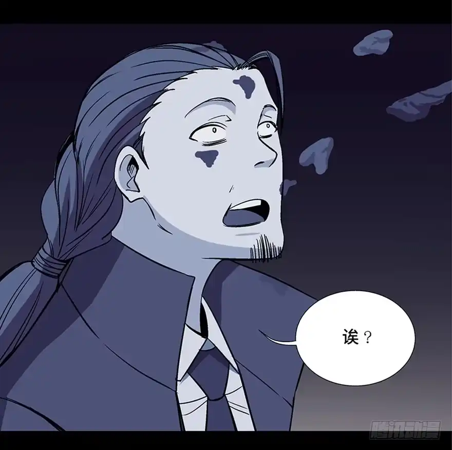 《心跳300秒》第一零七话·消失的魔术师 第79页