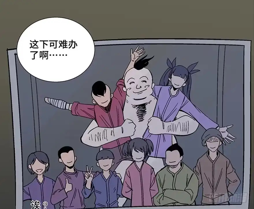 《心跳300秒》第一零七话·消失的魔术师 第51页