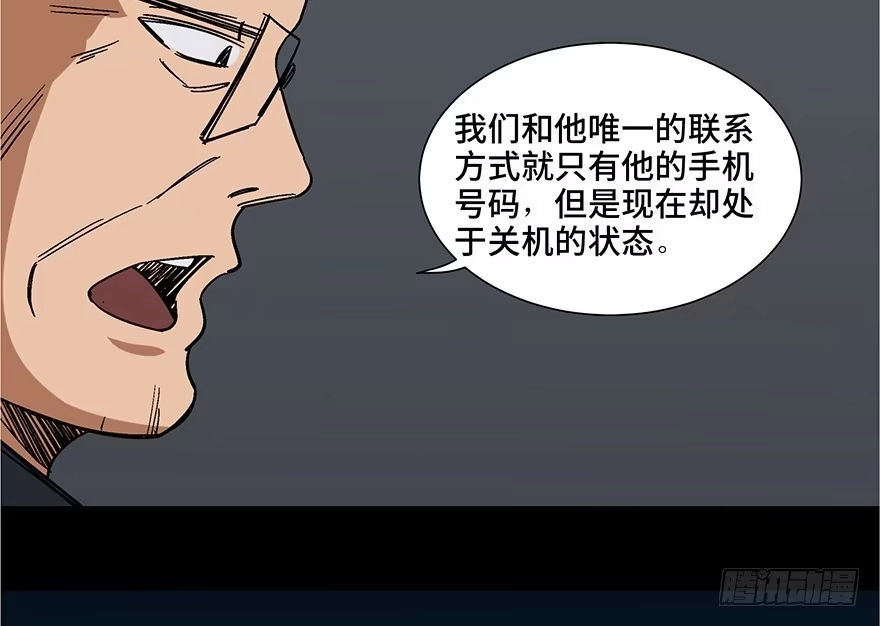 《心跳300秒》第一零七话·消失的魔术师 第30页