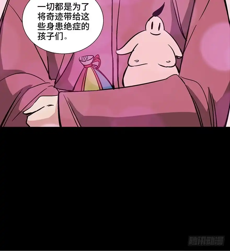 《心跳300秒》第一零七话·消失的魔术师 第124页