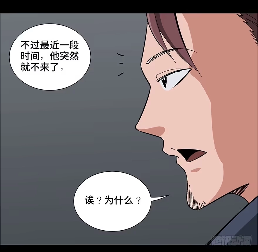 《心跳300秒》第一零七话·消失的魔术师 第26页