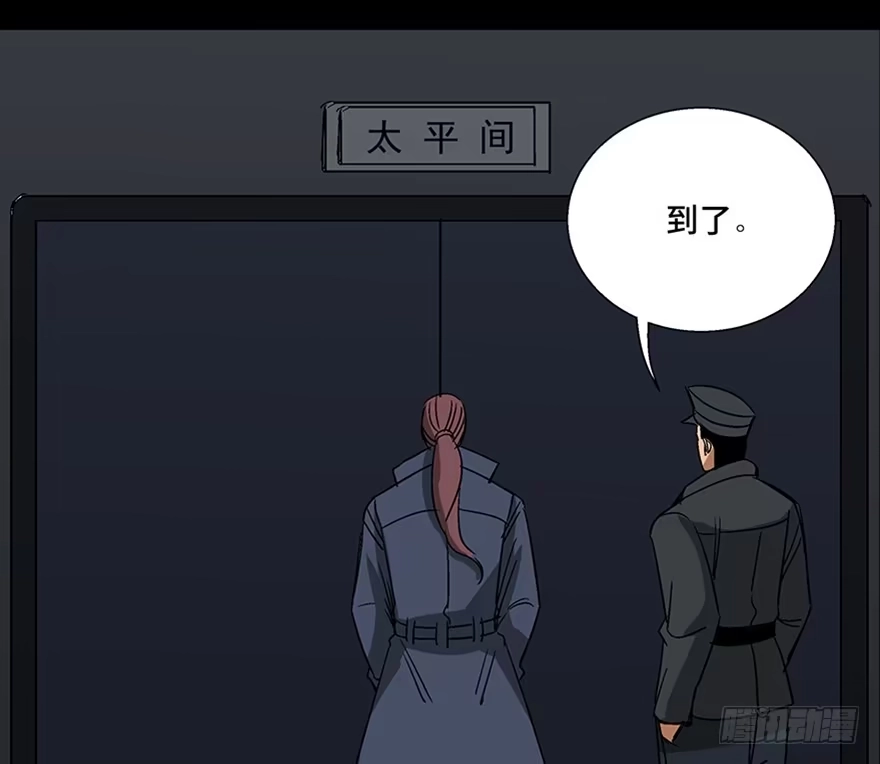《心跳300秒》第一零七话·消失的魔术师 第88页