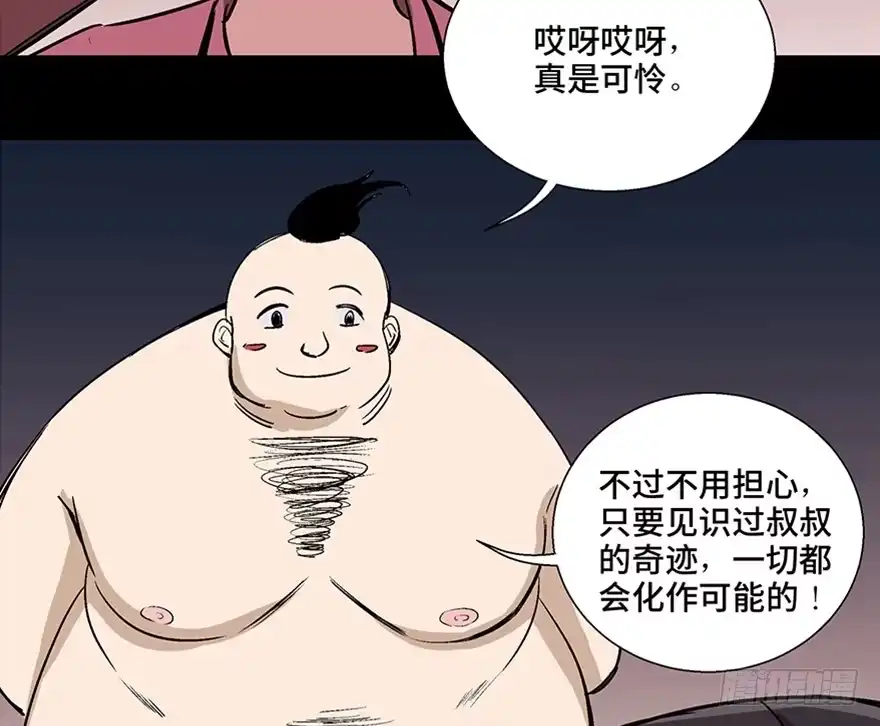 《心跳300秒》第一零七话·消失的魔术师 第15页