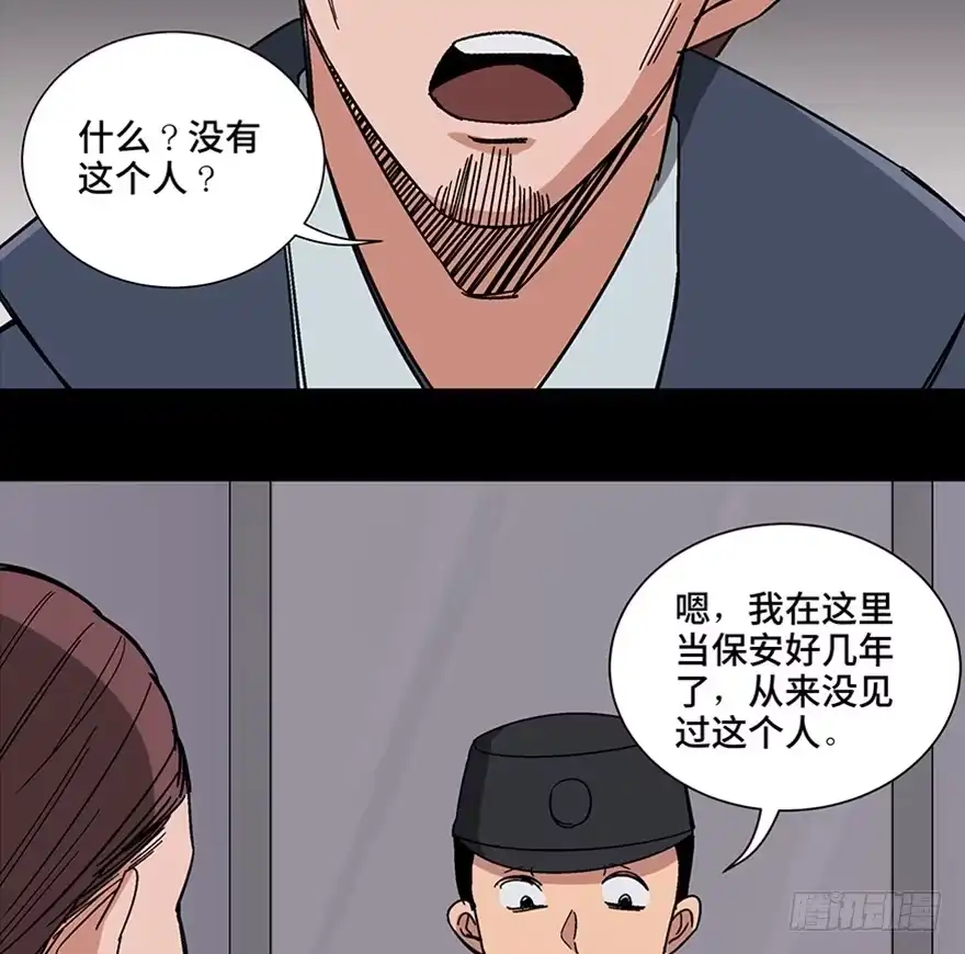 《心跳300秒》第一零七话·消失的魔术师 第43页