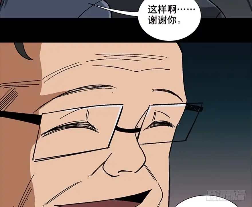 《心跳300秒》第一零七话·消失的魔术师 第109页
