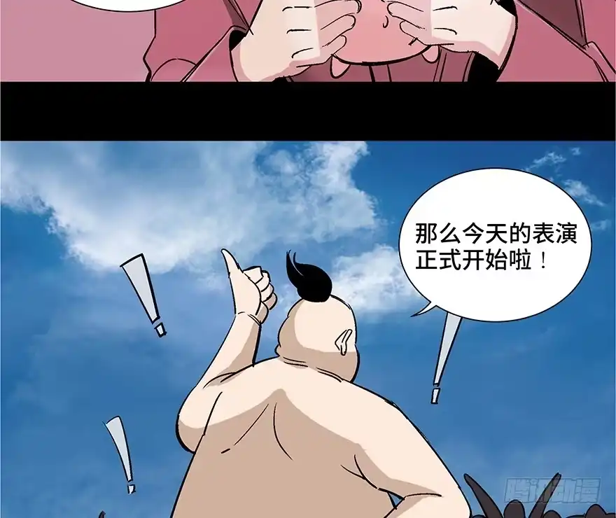 《心跳300秒》第一零七话·消失的魔术师 第22页