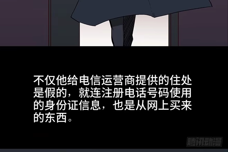 《心跳300秒》第一零七话·消失的魔术师 第57页